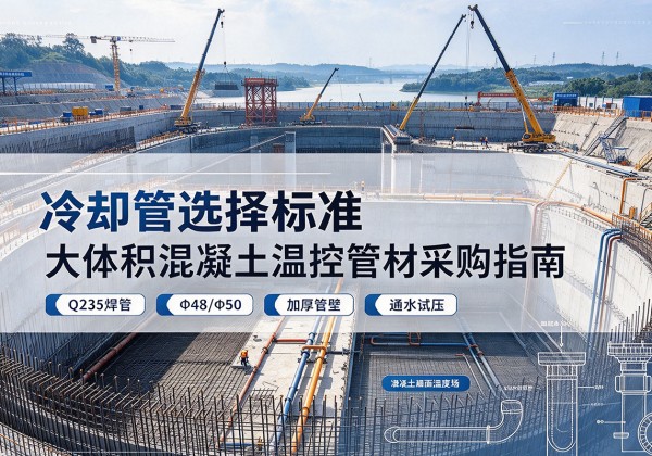 鄂温克冷却管选择标准